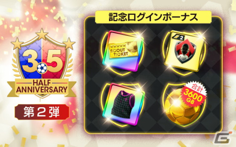 「サカつくRTW」シアラー選手やオーウェン選手らイングランド代表のレジェンドが登場する「SUPER STAR FES LEGENDS」が配信開始！の画像10