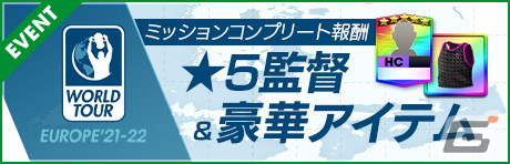 「サカつくRTW」シアラー選手やオーウェン選手らイングランド代表のレジェンドが登場する「SUPER STAR FES LEGENDS」が配信開始！の画像12