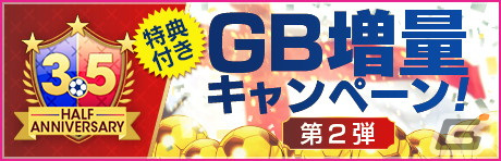「サカつくRTW」シアラー選手やオーウェン選手らイングランド代表のレジェンドが登場する「SUPER STAR FES LEGENDS」が配信開始！の画像13