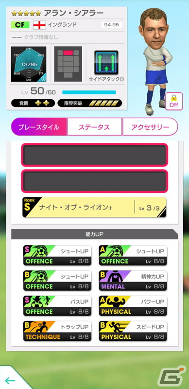 「サカつくRTW」シアラー選手やオーウェン選手らイングランド代表のレジェンドが登場する「SUPER STAR FES LEGENDS」が配信開始！の画像4