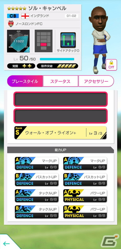 「サカつくRTW」シアラー選手やオーウェン選手らイングランド代表のレジェンドが登場する「SUPER STAR FES LEGENDS」が配信開始！の画像8