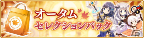 「マギアレコード」10月29日より「ドリームハロウィンフェスタ ～アリナ先輩！いい子になるの！～」が開催！の画像10