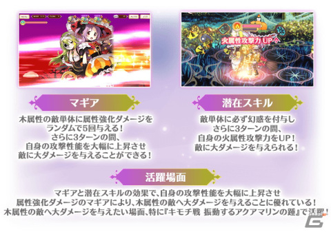 「マギアレコード」10月29日より「ドリームハロウィンフェスタ ～アリナ先輩！いい子になるの！～」が開催！の画像7