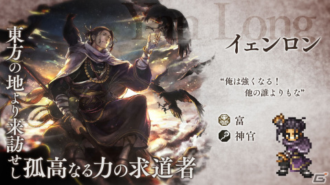 「OCTOPATH TRAVELER 大陸の覇者」10月28日の1周年に新たな旅人“オフィーリア”と“オルベリク”が登場！の画像12