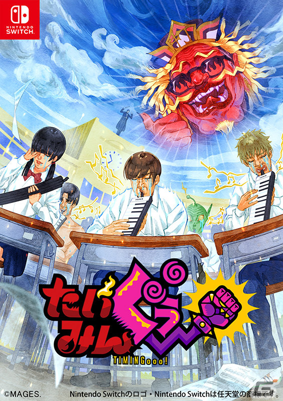 MAGES.初のリズムゲーム「たいみんぐぅ～」がSwitchで11月11日に配信！楽曲は阿保剛氏が担当の画像1