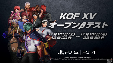 「THE KING OF FIGHTERS XV」のオープンβテストが11月20日に開催決定！の画像1