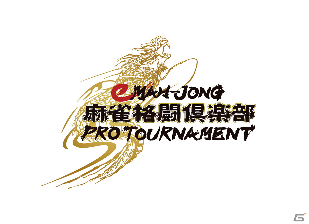 eスポーツ大会「eMAH-JONG 麻雀格闘倶楽部 プロトーナメント」が2022年に開催決定！報酬総額は1,000万円の画像1