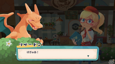 「Pokémon Café Mix」が「ようこそ！ポケモンカフェ ～まぜまぜパズル～」にリニューアル！の画像14