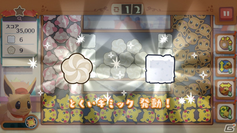 「Pokémon Café Mix」が「ようこそ！ポケモンカフェ ～まぜまぜパズル～」にリニューアル！の画像2
