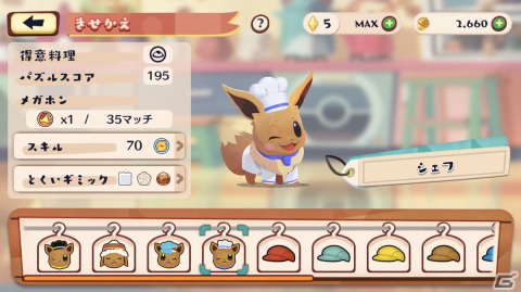 「Pokémon Café Mix」が「ようこそ！ポケモンカフェ ～まぜまぜパズル～」にリニューアル！の画像3