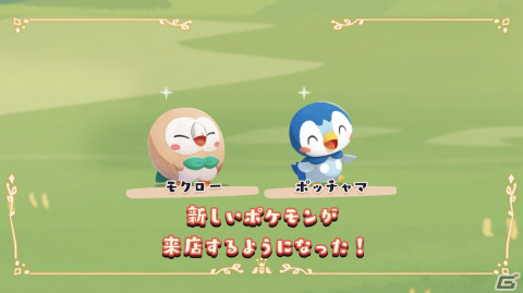 「Pokémon Café Mix」が「ようこそ！ポケモンカフェ ～まぜまぜパズル～」にリニューアル！の画像4