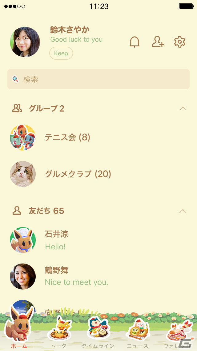 「Pokémon Café Mix」が「ようこそ！ポケモンカフェ ～まぜまぜパズル～」にリニューアル！の画像25
