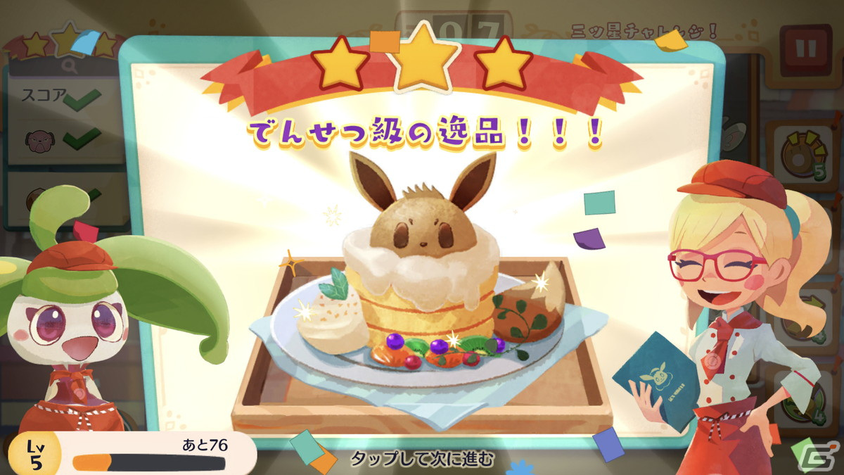 「Pokémon Café Mix」が「ようこそ！ポケモンカフェ ～まぜまぜパズル～」にリニューアル！の画像7