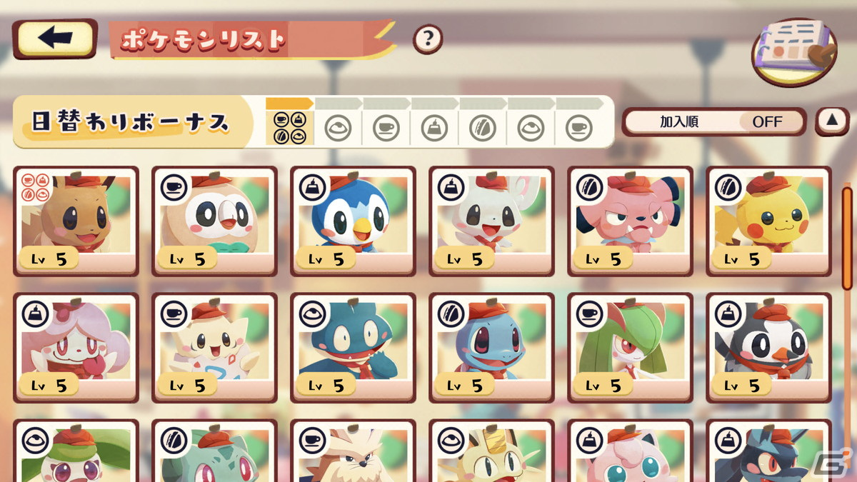 「Pokémon Café Mix」が「ようこそ！ポケモンカフェ ～まぜまぜパズル～」にリニューアル！の画像8