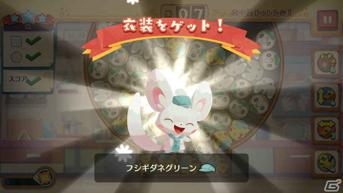 「Pokémon Café Mix」が「ようこそ！ポケモンカフェ ～まぜまぜパズル～」にリニューアル！の画像9