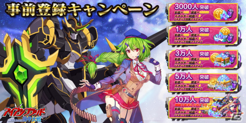 近未来ロボット本格シミュレーションRPG「機甲大戦アイアンブラッド」の事前登録がスタートの画像6