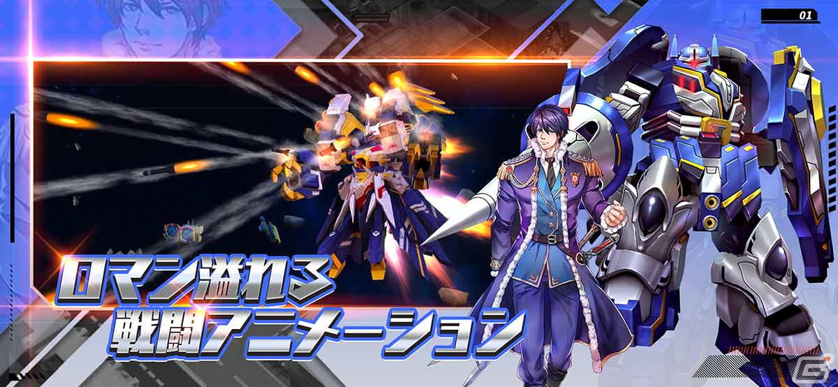 近未来ロボット本格シミュレーションRPG「機甲大戦アイアンブラッド」の事前登録がスタートの画像2