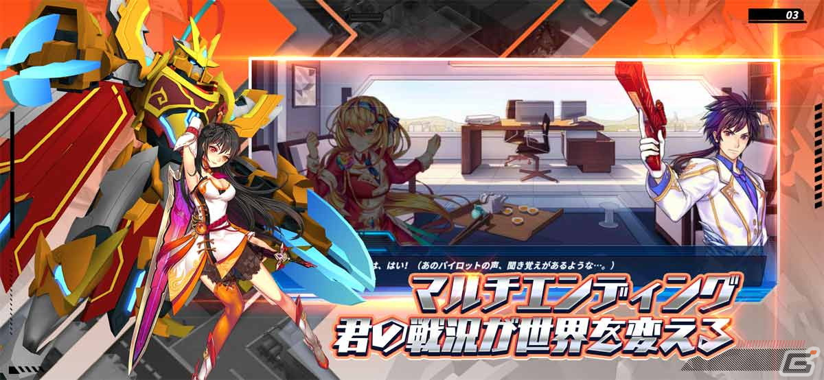 近未来ロボット本格シミュレーションRPG「機甲大戦アイアンブラッド」の事前登録がスタートの画像4