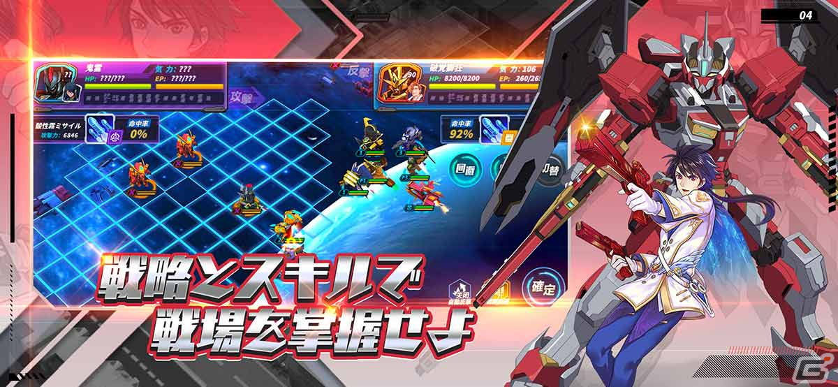 近未来ロボット本格シミュレーションRPG「機甲大戦アイアンブラッド」の事前登録がスタートの画像5