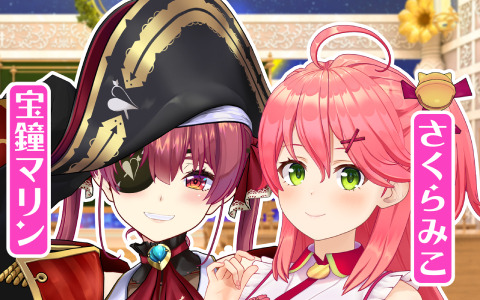 「ホロライブ」×「ラピスリライツ」の配信コラボが発表！さくらみこさん、宝鐘マリンさんによる“ミリしら”企画が11月2日に実施