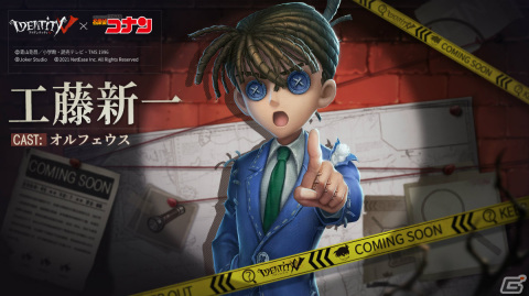 「Identity V第五人格」×「名探偵コナン」コラボ第一弾が実施！江戸川コナンや毛利小五郎、毛利蘭の衣装が登場の画像2