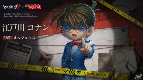 「Identity V第五人格」×「名探偵コナン」コラボ第一弾が実施！江戸川コナンや毛利小五郎、毛利蘭の衣装が登場の画像3