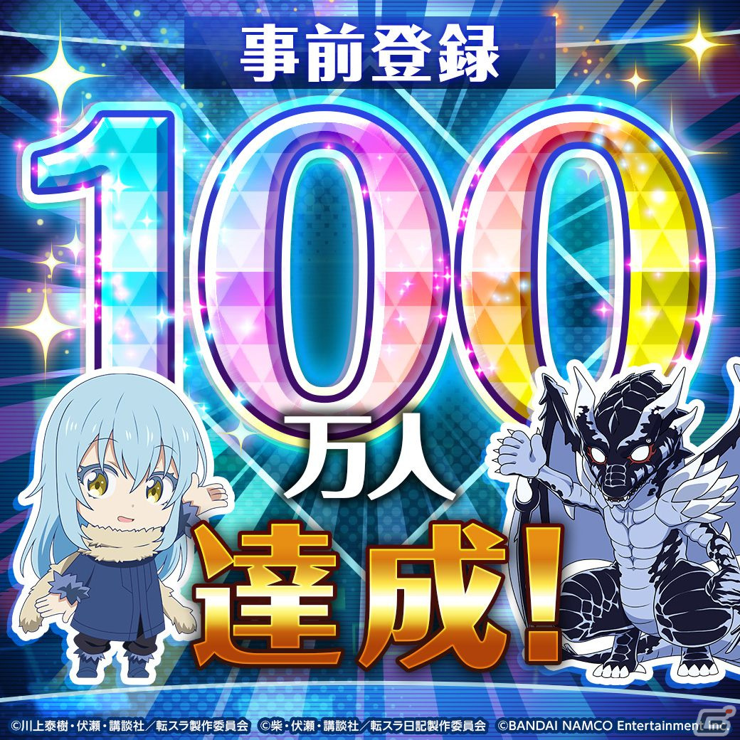 異世界最強体験×建国×3Dバ トルRPG「転生したらスライムだった件 魔王と竜の建国譚」の配信がスタート！の画像11