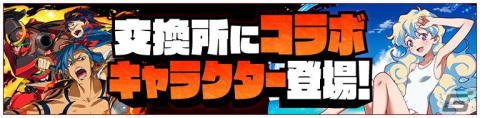 「サモンズボード」にてTVアニメ「天元突破グレンラガン」との初コラボが開催！ログインで秋服姿のヨーコがもらえるの画像10