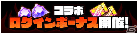 「サモンズボード」にてTVアニメ「天元突破グレンラガン」との初コラボが開催！ログインで秋服姿のヨーコがもらえるの画像7