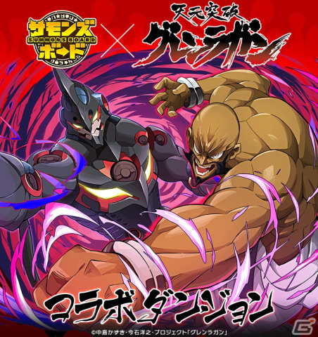 「サモンズボード」にてTVアニメ「天元突破グレンラガン」との初コラボが開催！ログインで秋服姿のヨーコがもらえるの画像8
