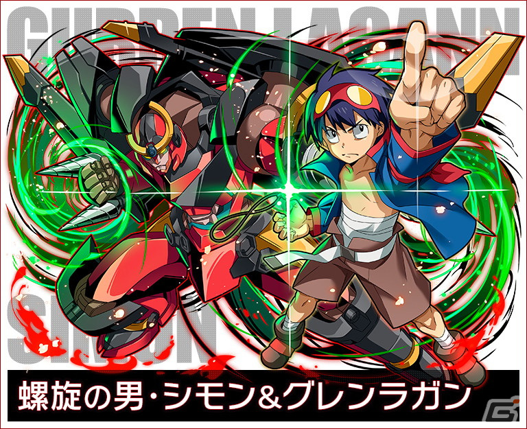 「サモンズボード」にてTVアニメ「天元突破グレンラガン」との初コラボが開催！ログインで秋服姿のヨーコがもらえるの画像4
