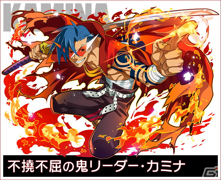 「サモンズボード」にてTVアニメ「天元突破グレンラガン」との初コラボが開催！ログインで秋服姿のヨーコがもらえるの画像6