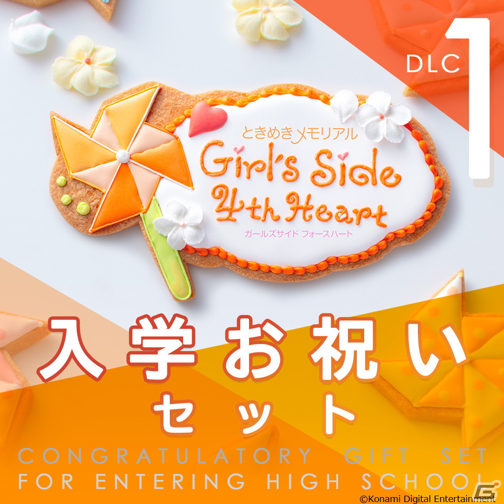 Switch「ときめきメモリアル Girl's Side 4th Heart」が発売！梶裕貴さんをはじめとしたキャストメッセージも公開の画像19