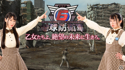 「地球防衛軍6」公式生放送番組の第4回が10月29日に配信決定！これまで謎だった荒廃した世界でのエアレイダーの活躍を紹介の画像1