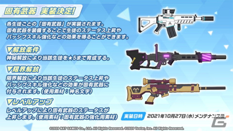 「ブルーアーカイブ -Blue Archive-」メインストーリーVol.3「エデン条約編」第二章の前半が追加！ナツとマリーのピックアップ募集も開催の画像8