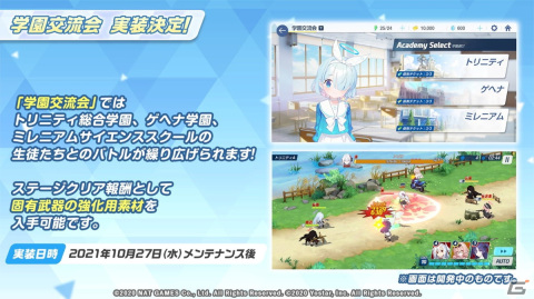 「ブルーアーカイブ -Blue Archive-」メインストーリーVol.3「エデン条約編」第二章の前半が追加！ナツとマリーのピックアップ募集も開催の画像9