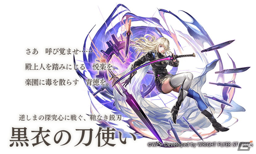 アナザーエデン時空を超える猫 外典 霊長の理と枢機の天秤 第2話が配信 黒衣の刀使い Cv 長谷川育美 も登場 ゲーム情報サイト Gamer