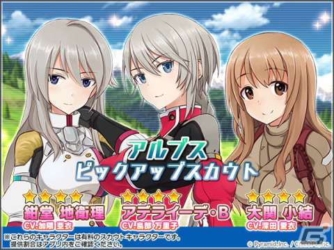 「アリス・ギア・アイギス」に新キャラクター「アデライーデ・ブルートハウゼン（CV：鳥部 万里子）」が登場！の画像3