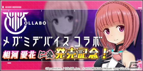 「アリス・ギア・アイギス」に新キャラクター「アデライーデ・ブルートハウゼン（CV：鳥部 万里子）」が登場！の画像6
