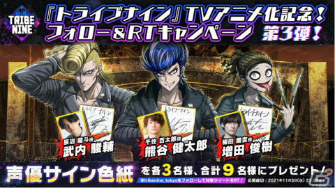 「TRIBE NINE（トライブナイン）」アダチトライブのキャラクターイラスト＆CVが公開！の画像8