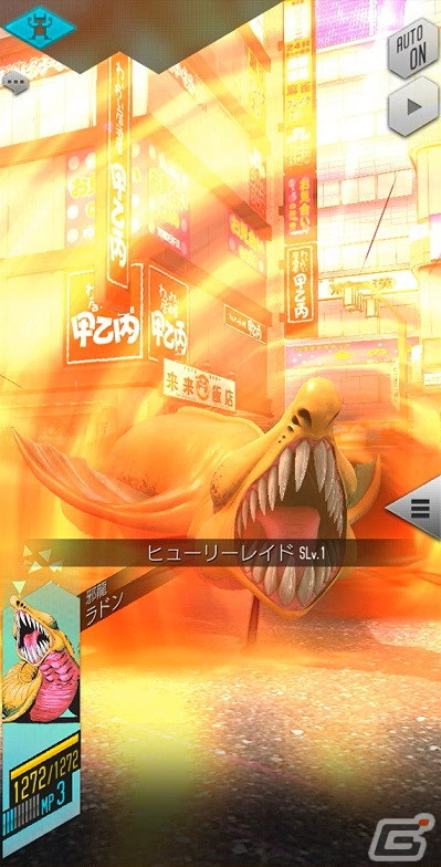 「D×2 真・女神転生 リベレーション」にてイベント「大いなる怪物の母」が開催！新悪魔★5「邪神 エキドナ」と★5「邪龍 ラドン」が登場の画像11