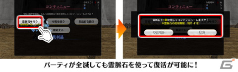 「Fate/Grand Order」で「メインクエストクリア応援キャンペーン 第1弾」が開催！霊脈石やメインクエストクリアミッションを追加の画像2