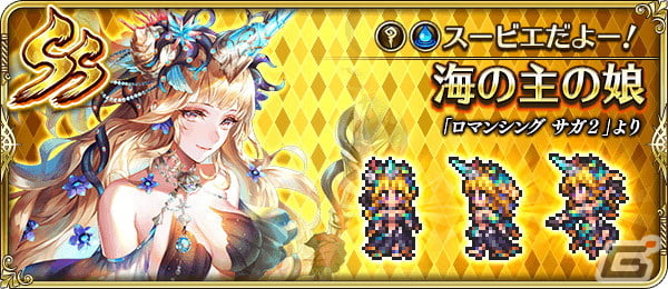 「ロマンシング サガ リ・ユニバース」で「Happy Halloween 2021」が開催！公式YouTubeチャンネルにて事前登録キャンペーンも実施中の画像7