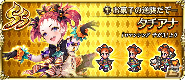 「ロマンシング サガ リ・ユニバース」で「Happy Halloween 2021」が開催！公式YouTubeチャンネルにて事前登録キャンペーンも実施中の画像8