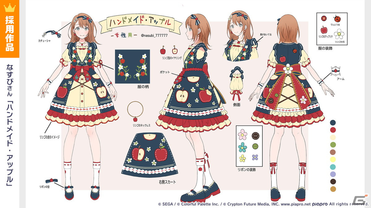 「プロセカ」のキャラクターたちによるリアルライブが開催決定！「SEKAI ALBUM」の描き下ろしイラストなども公開にの画像3