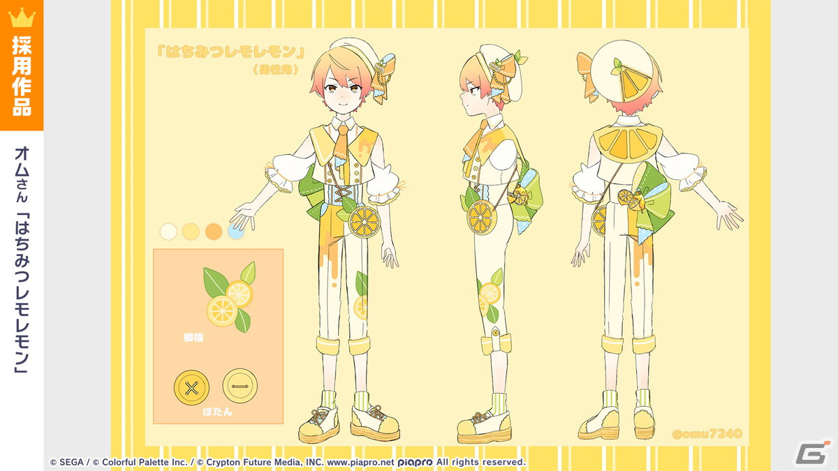 「プロセカ」のキャラクターたちによるリアルライブが開催決定！「SEKAI ALBUM」の描き下ろしイラストなども公開にの画像5