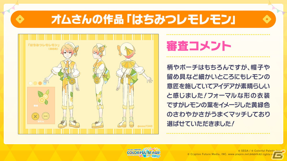 「プロセカ」のキャラクターたちによるリアルライブが開催決定！「SEKAI ALBUM」の描き下ろしイラストなども公開にの画像6
