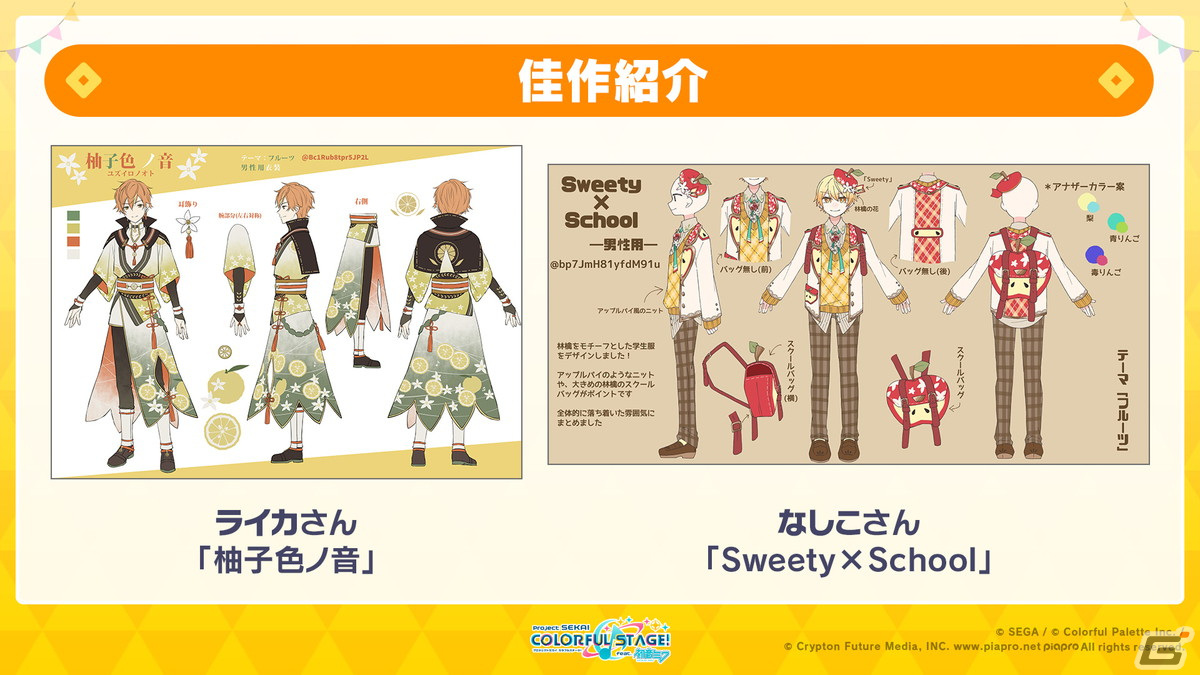 「プロセカ」のキャラクターたちによるリアルライブが開催決定！「SEKAI ALBUM」の描き下ろしイラストなども公開にの画像8