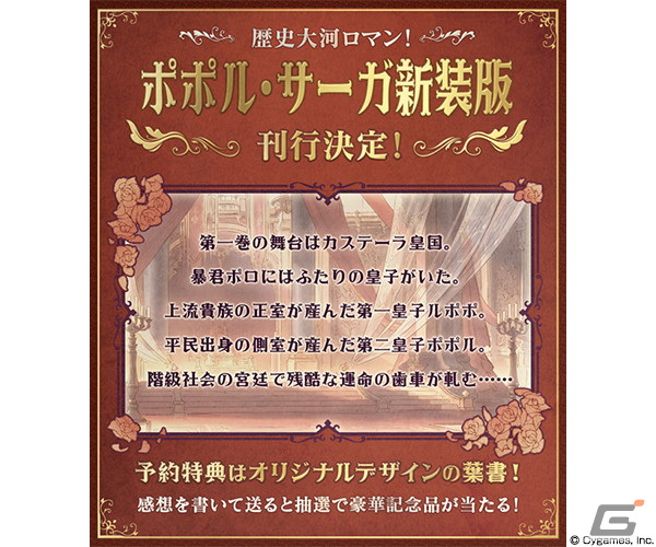 「グランブルーファンタジー」イベント「いめちゅん！」が10月29日より開催！おこたみがおこたを囲む日々が再びの画像2