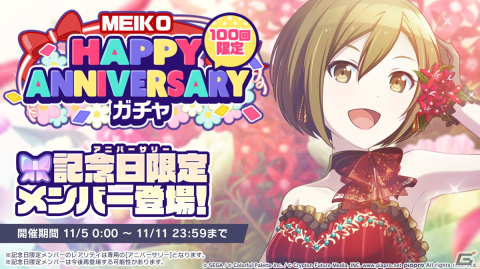 「プロジェクトセカイ」ぬゆり氏と針原翼（はりーP）氏による書き下ろし楽曲が提供決定！初のリアルライブに関する情報もの画像10